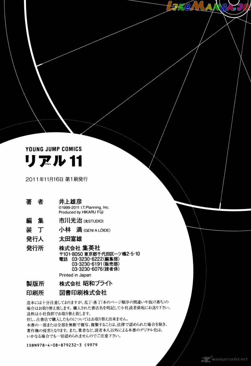 Real, Chapter 66 image 38